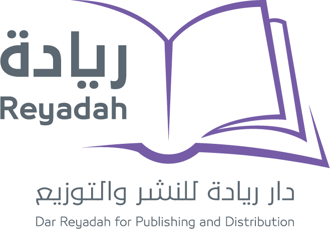 دار ريادة للنشر | Dar Reyadah For Publishing