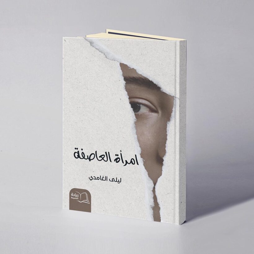 موكب امرأة العاصفة copy