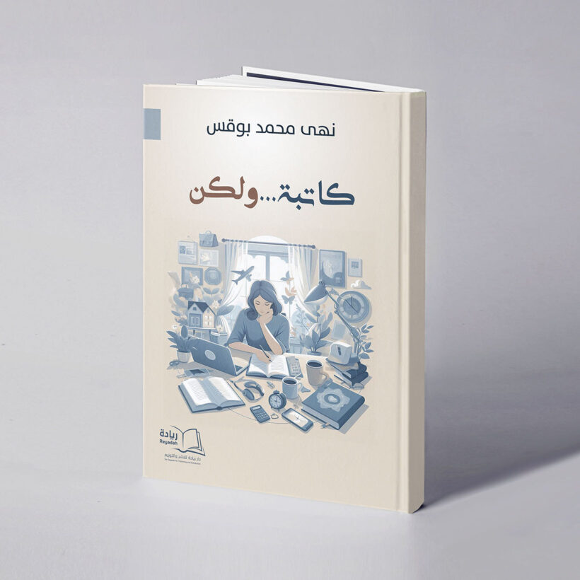 موكب كاتبة... ولكن copy