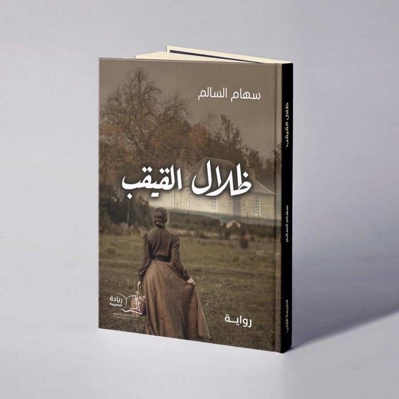 موكب ظلال القيقب copy