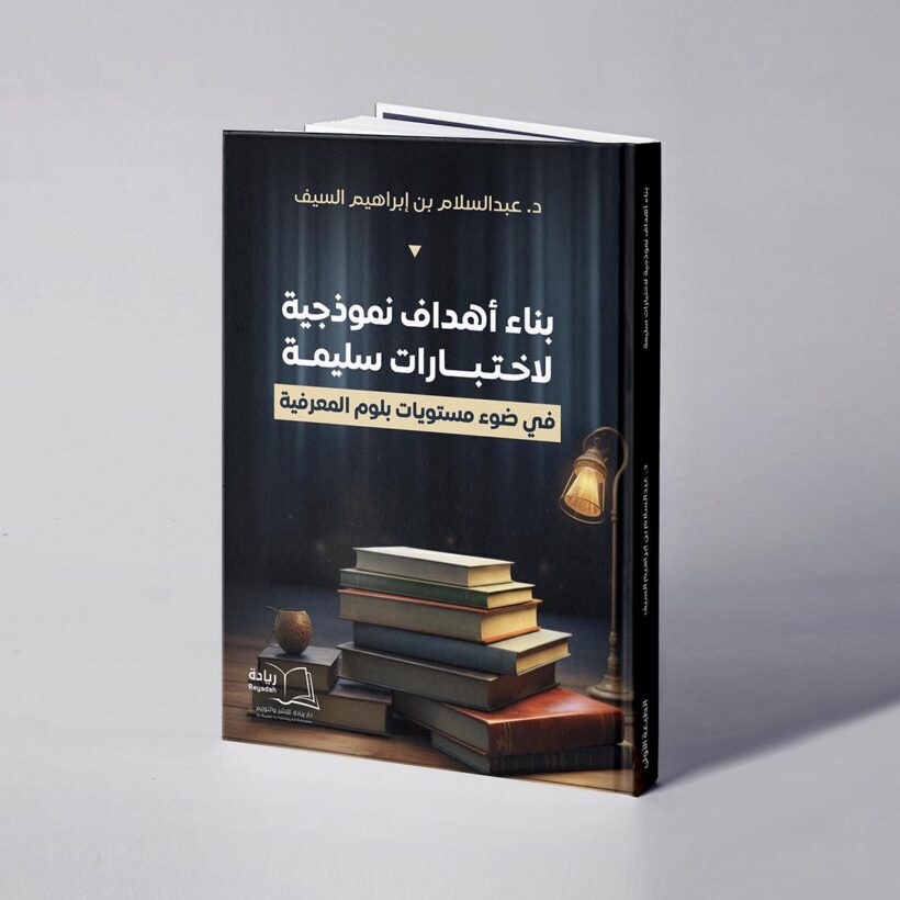 موكب بناء أهداف نموذجية copy