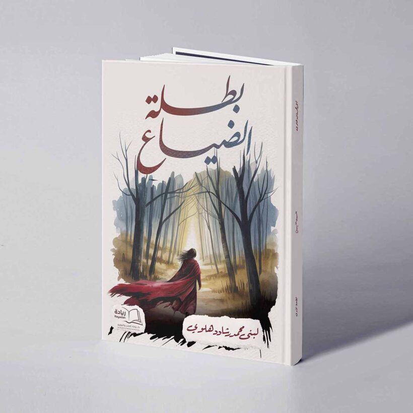 موكب بطلة الضياع copy