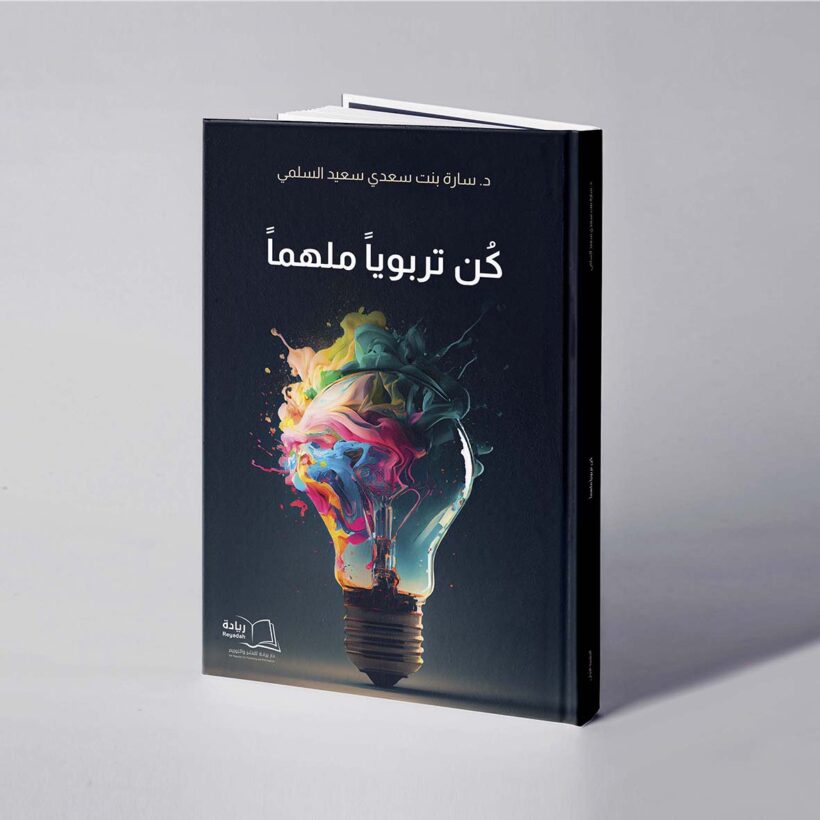 موكب كن تربويا ملهما copy