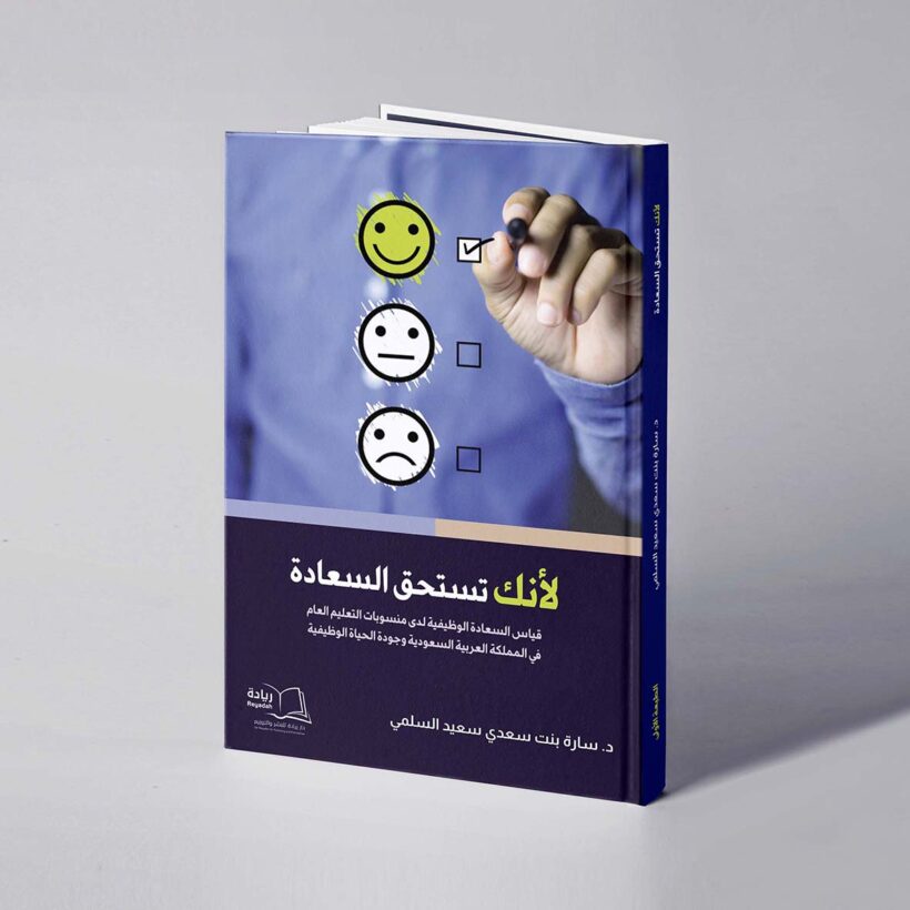 موكب لأنك تستحق السعادة copy