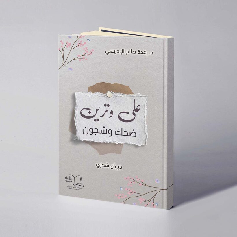 موكب على وترين copy