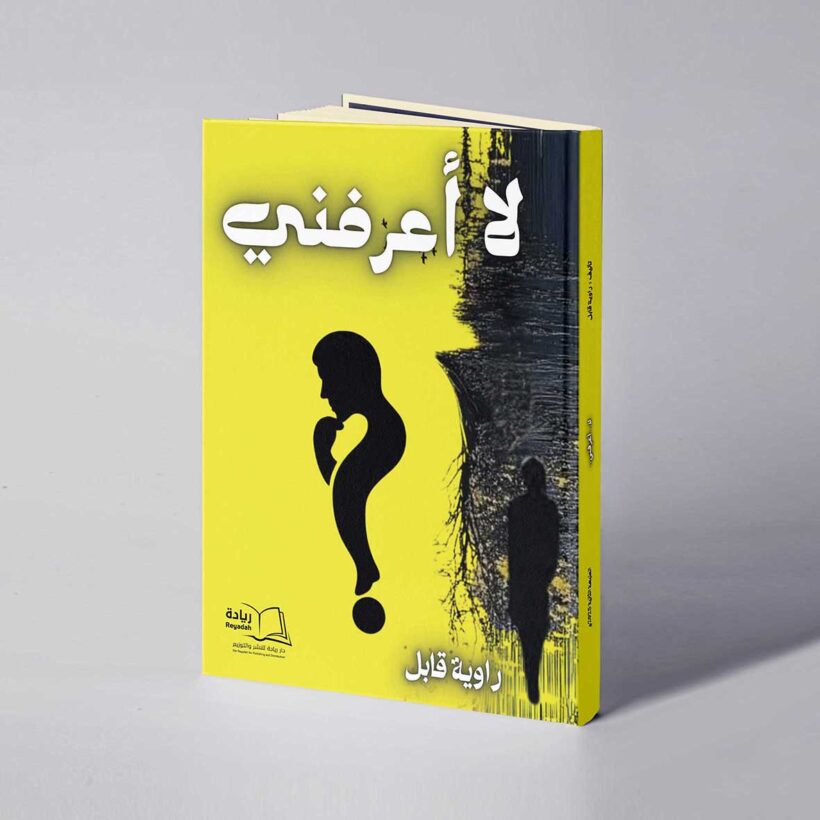 موكب لا أعرفني copy