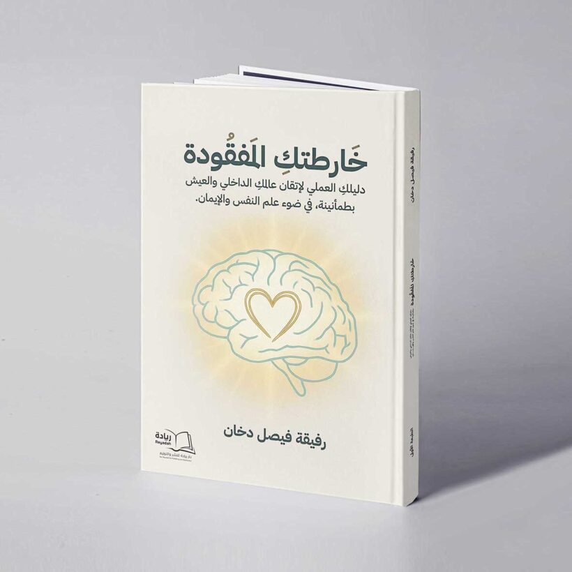 موكب خارطتك المفقودة copy