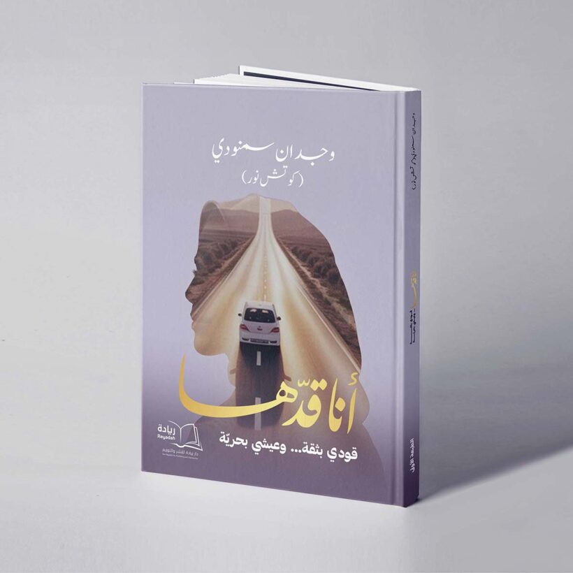 موكب أنا قدها copy