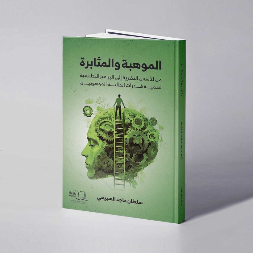 موكب الموهبة والمثابرة copy