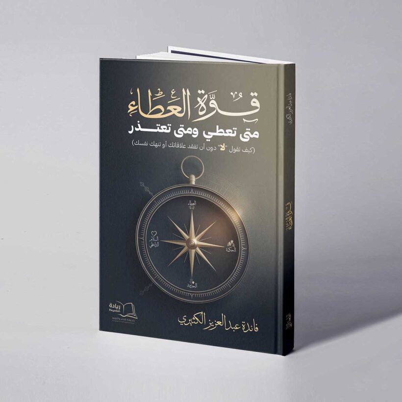 موكب قوة العطاء copy