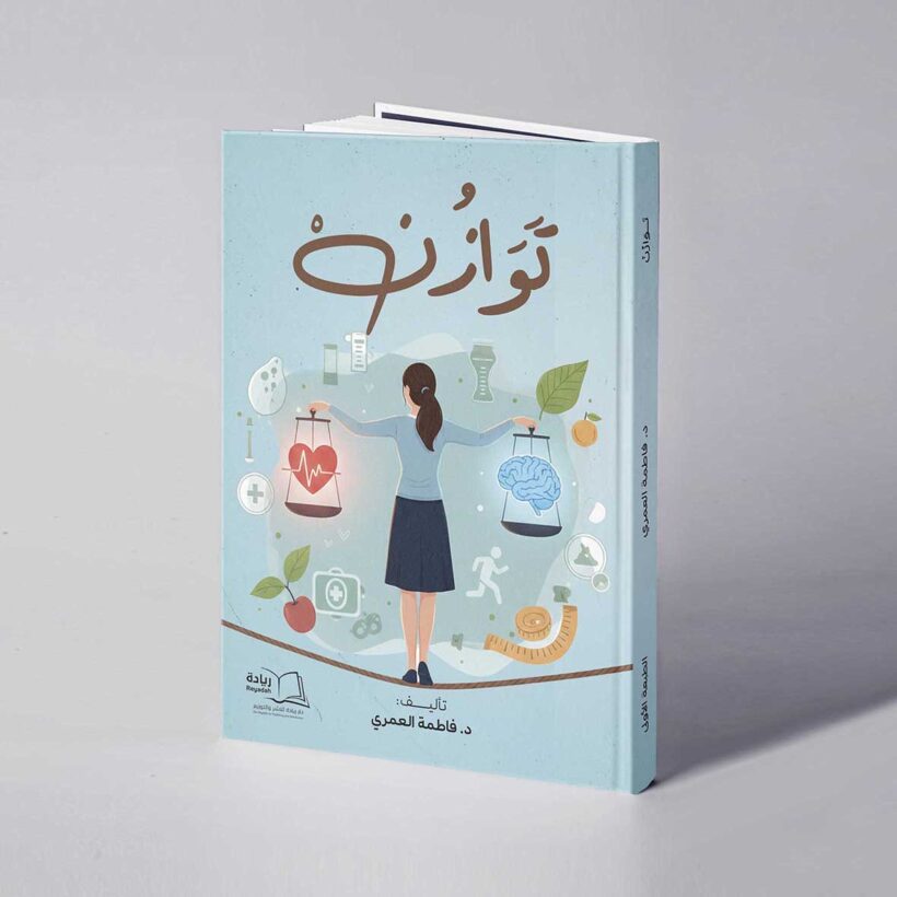 موكب توازن copy