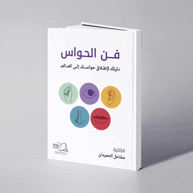 موكب فن الحواس copy