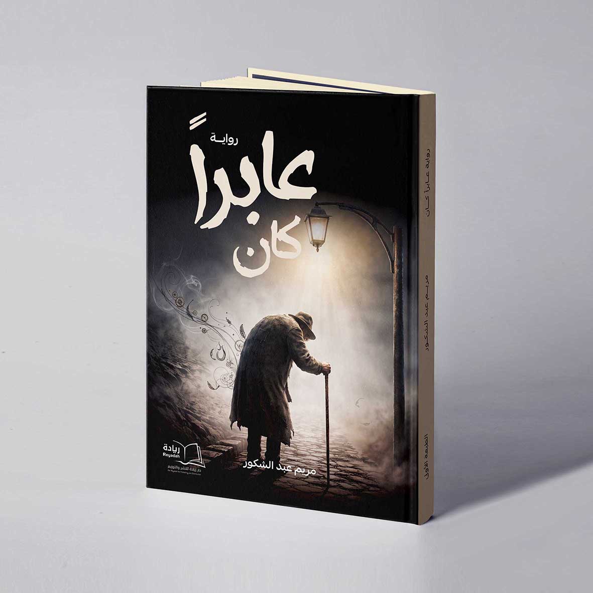 موكب عابرا كان copy