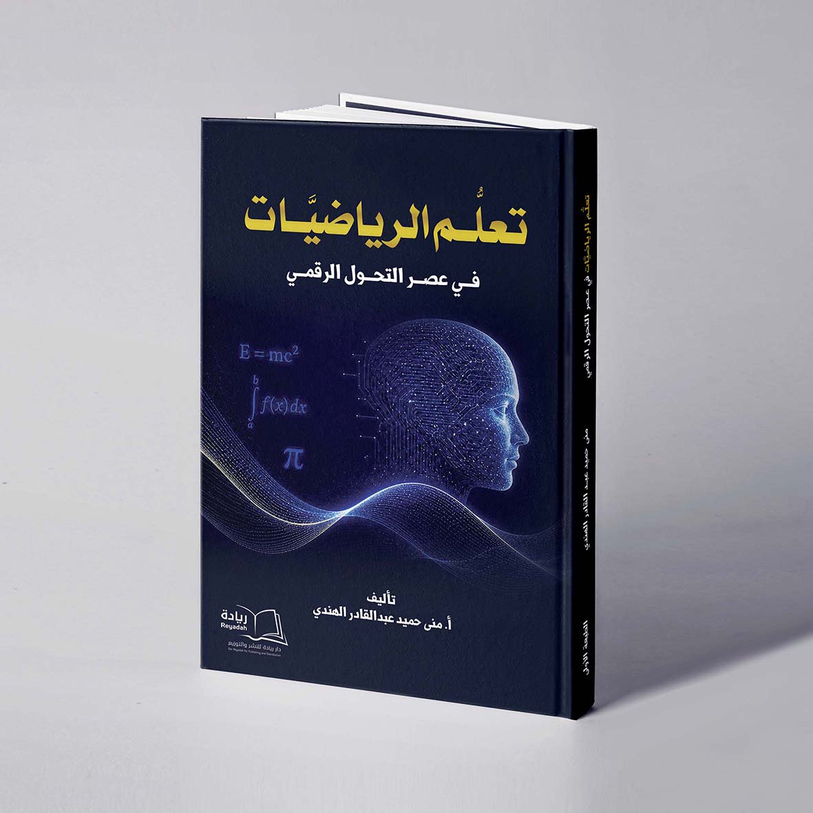 موكب تعلّم الرياضيات copy