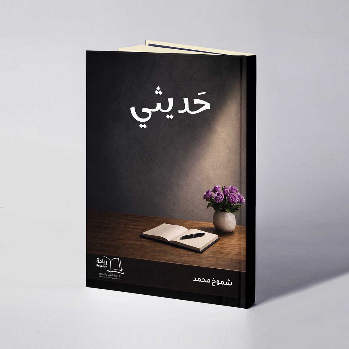 موكب حديثي copy